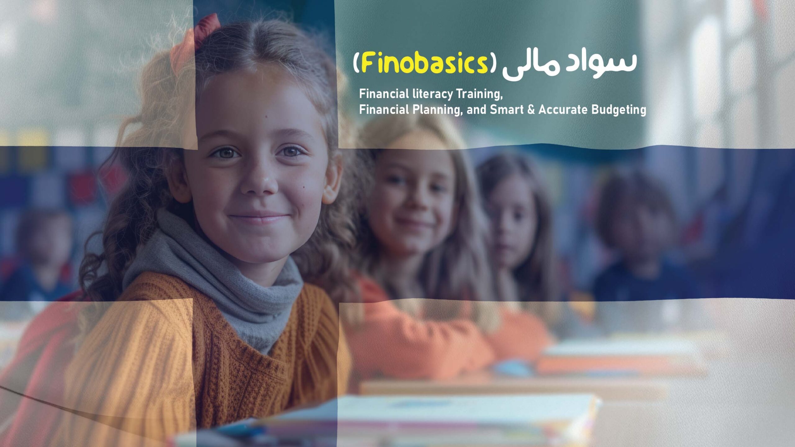 سواد مالی فنلاند در ایران